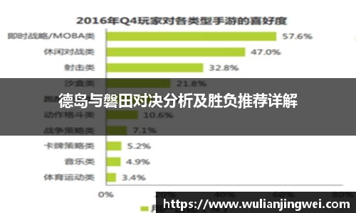 德岛与磐田对决分析及胜负推荐详解